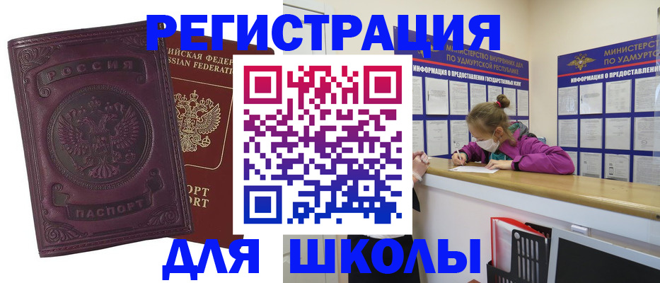 временная регистрация для всех в Сертолово