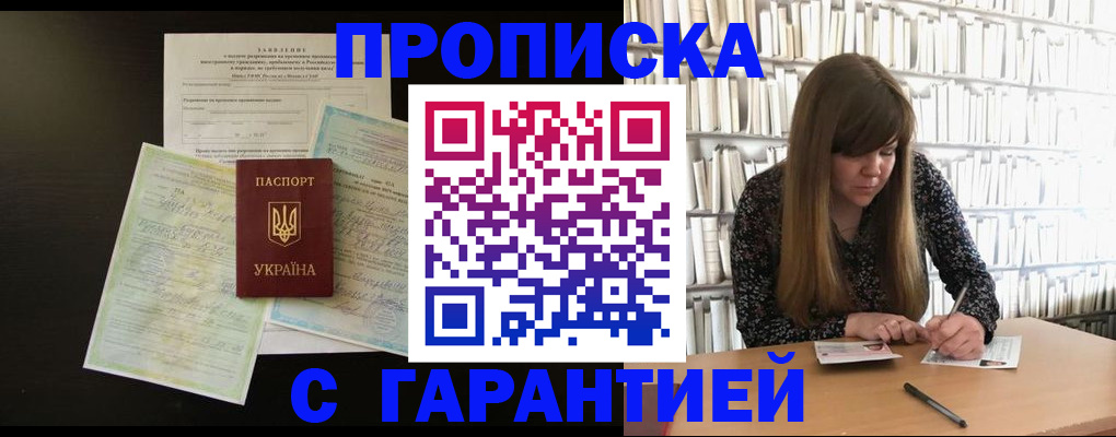 прописка для школы в Сертолово