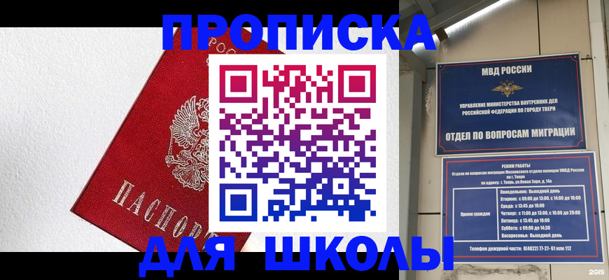 прописка регистрация в Сертолово